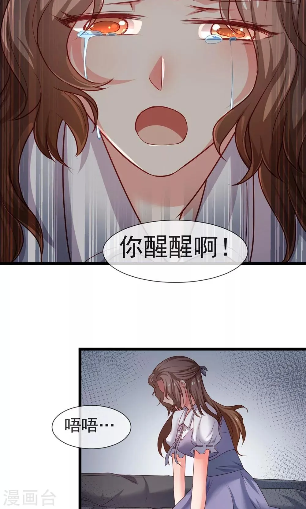 第37话 复仇！ 第17页