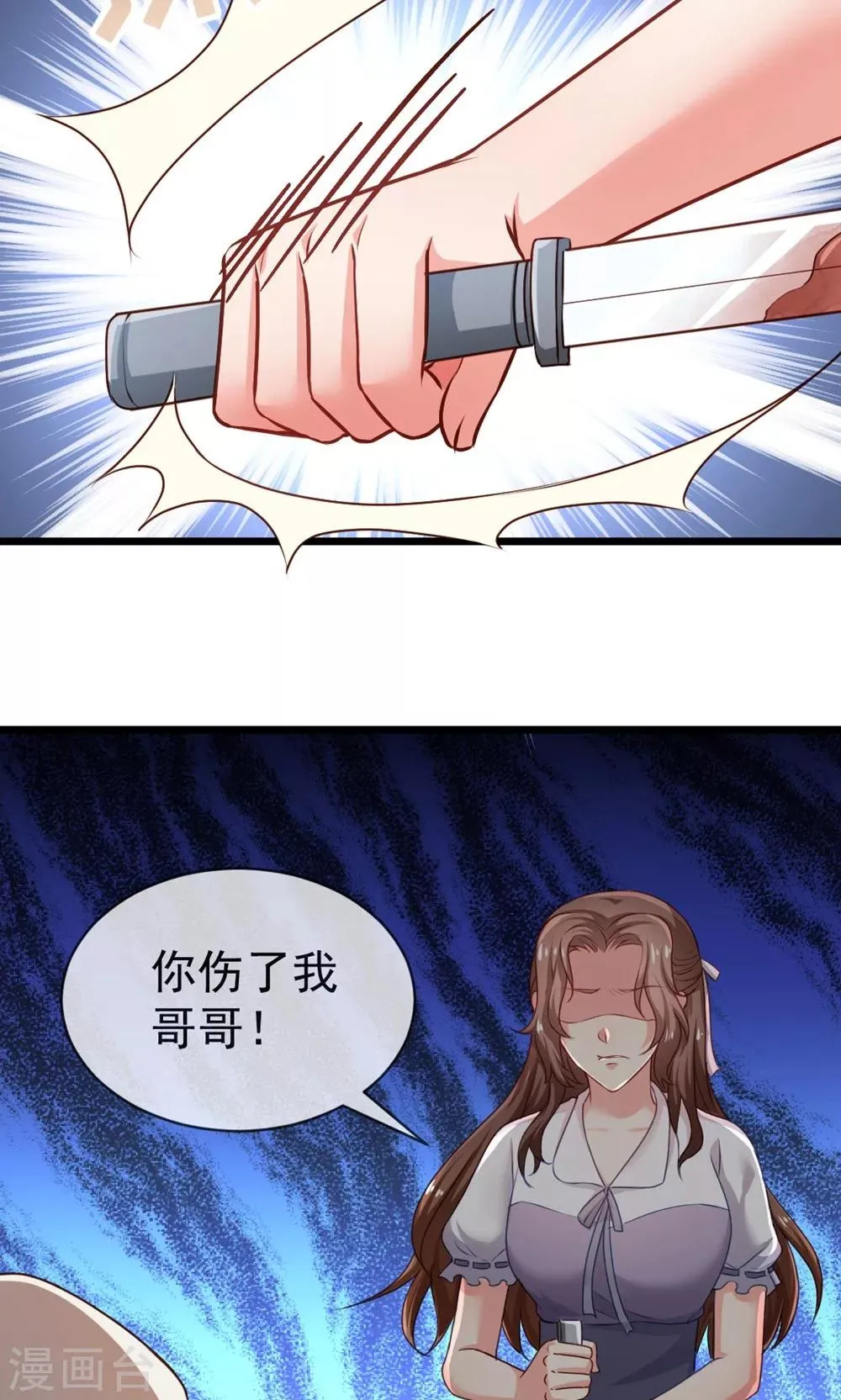 第37话 复仇！ 第20页