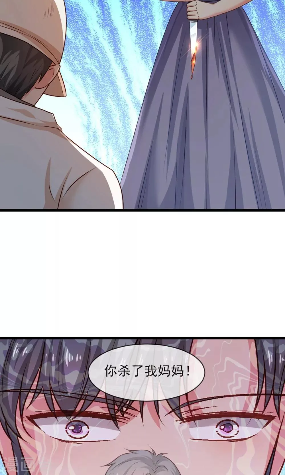 第37话 复仇！ 第21页