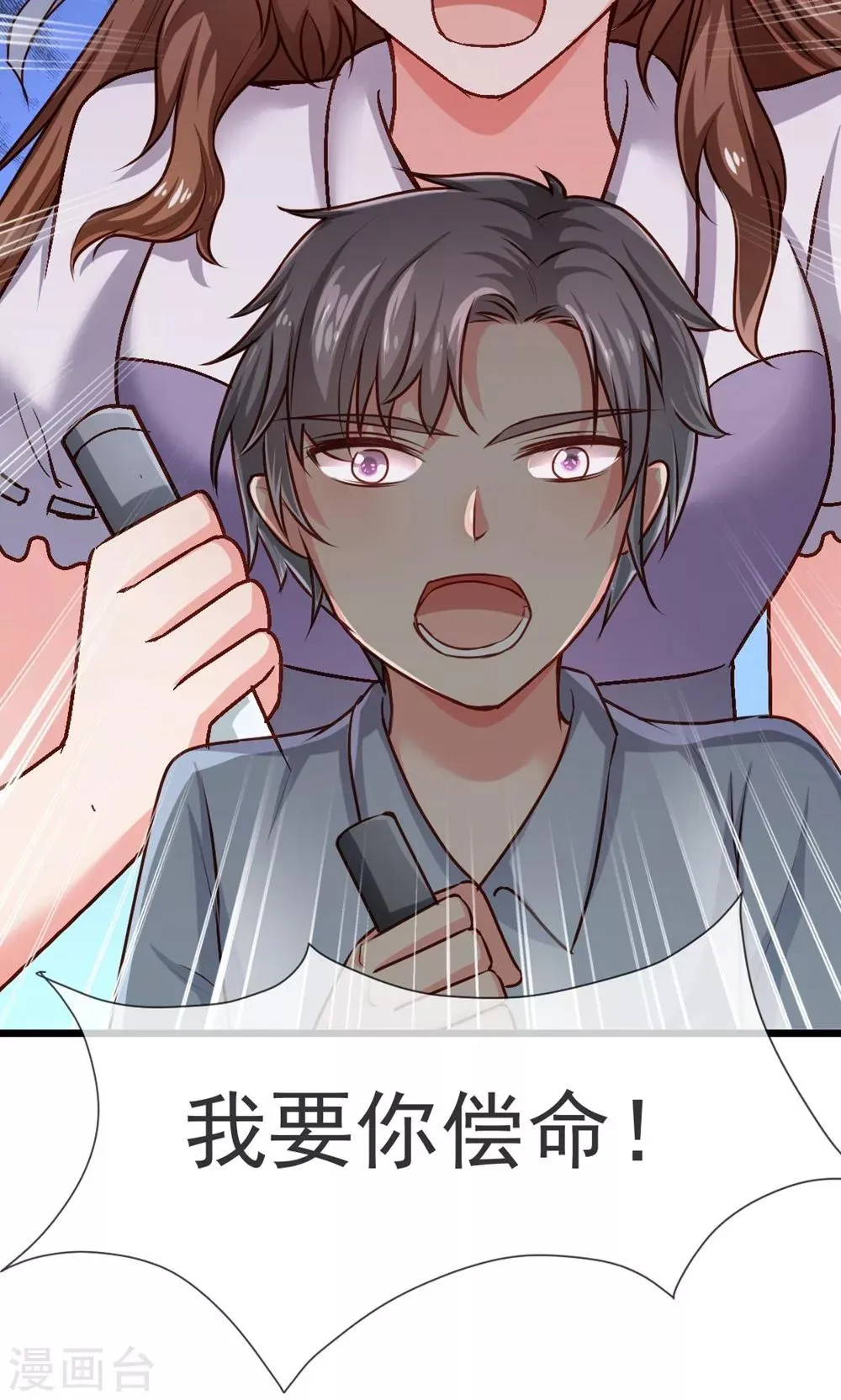 第37话 复仇！ 第23页