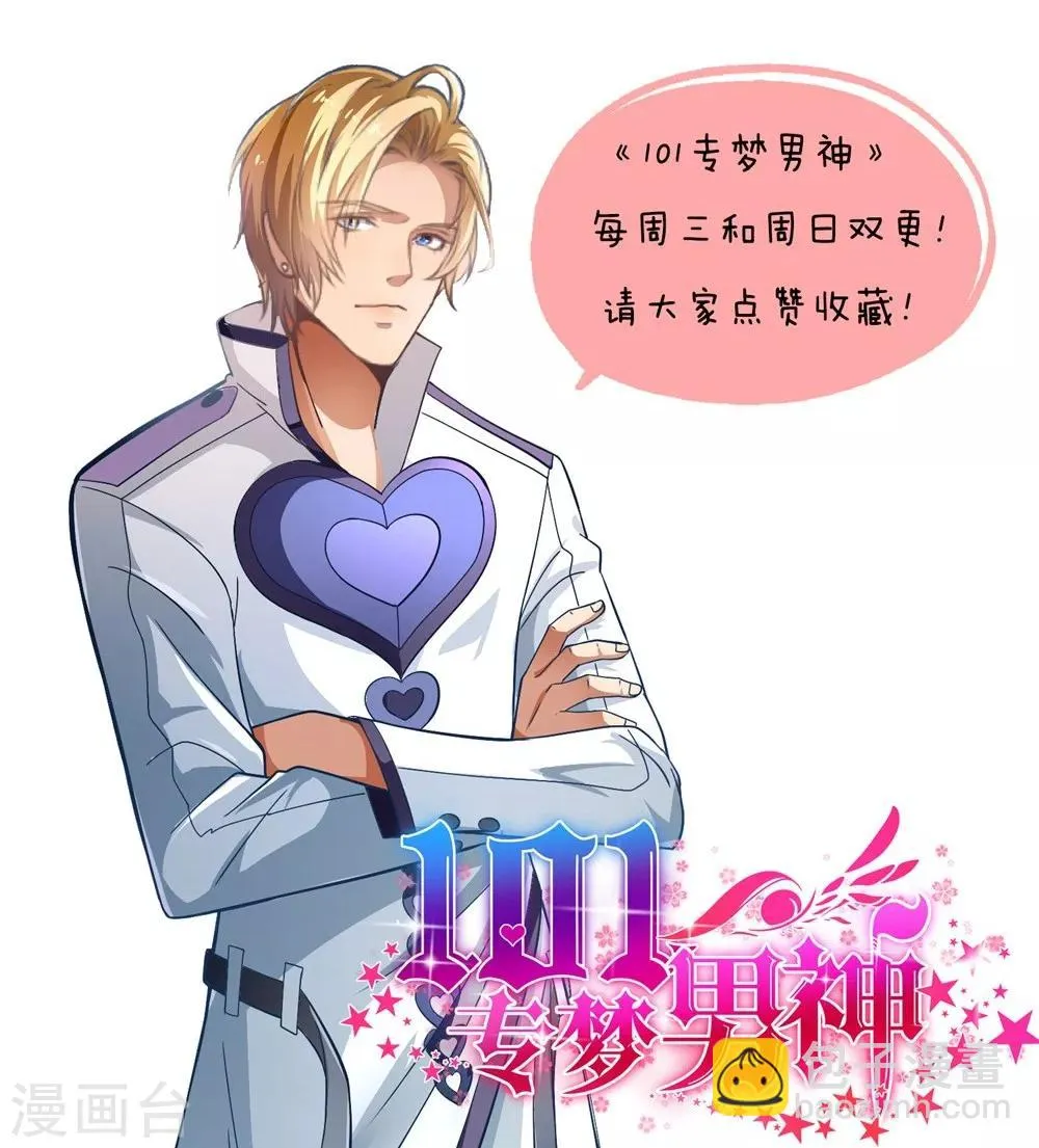 第37话 复仇！ 第24页
