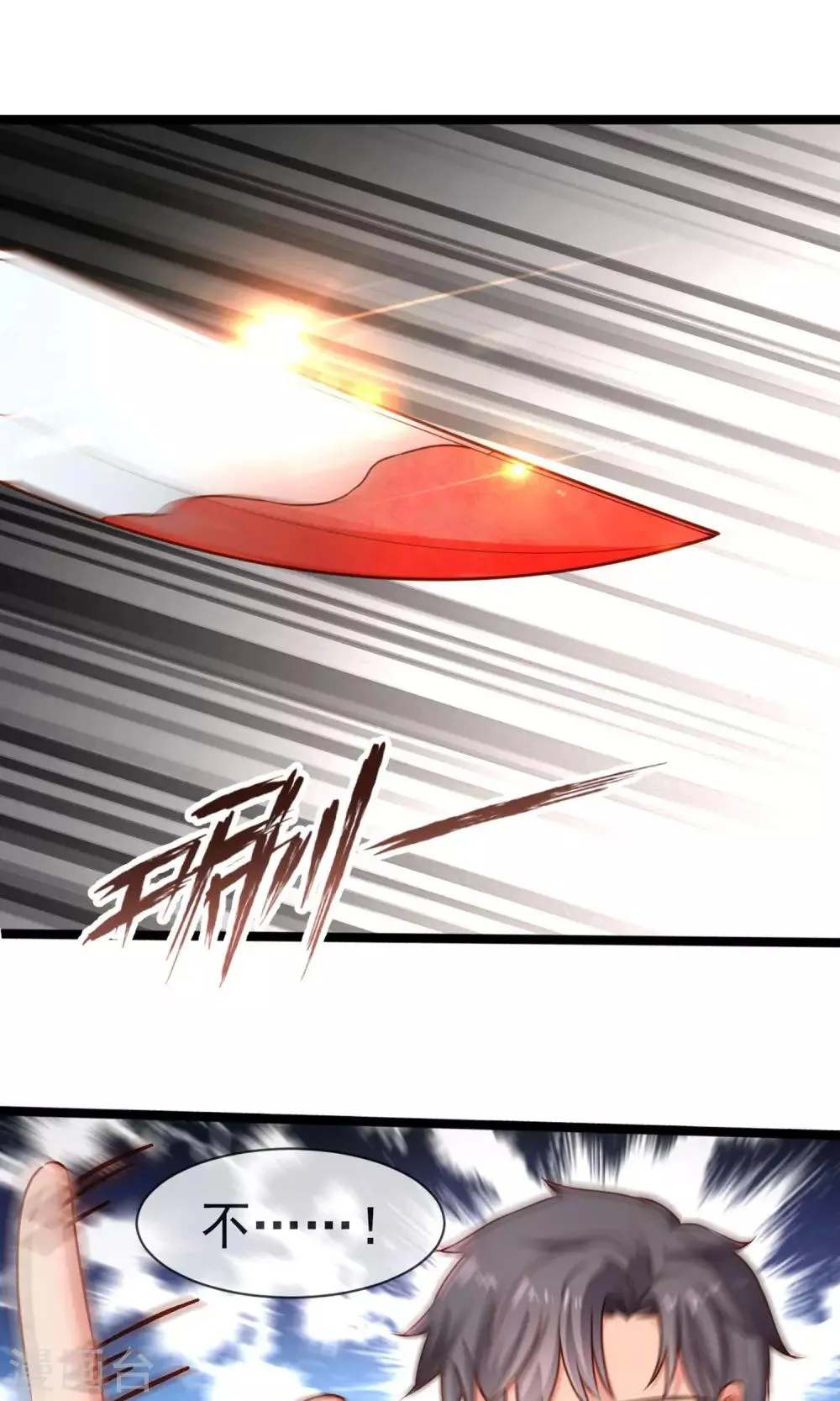 第38话 抉择 第2页
