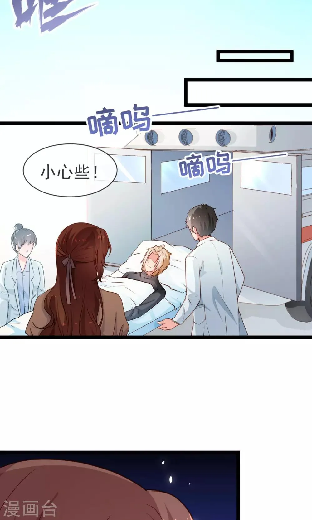 第38话 抉择 第6页