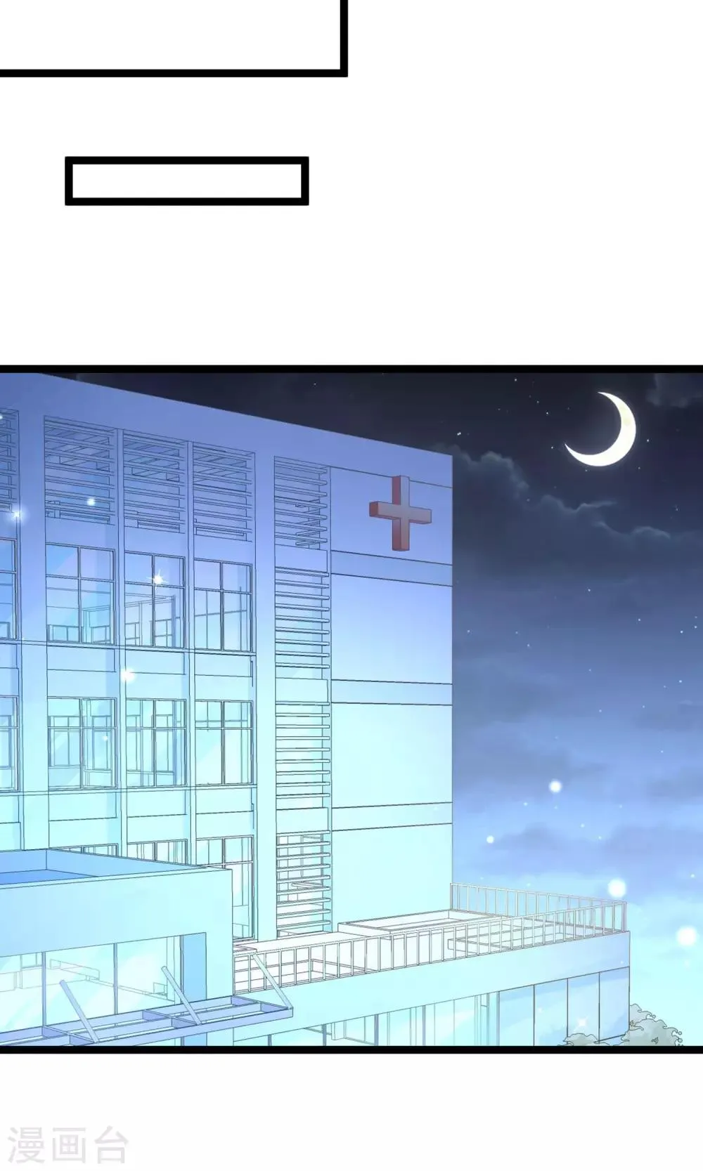 第38话 抉择 第9页