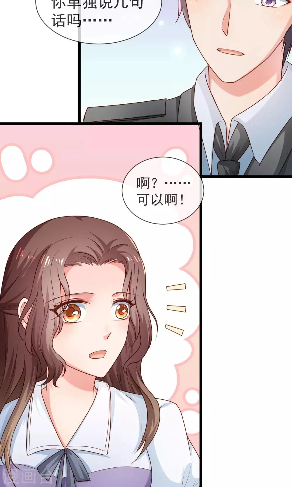 第38话 抉择 第15页