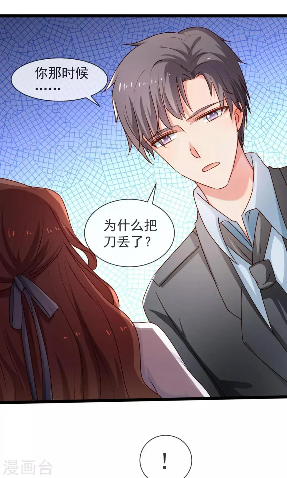 第38话 抉择 第19页