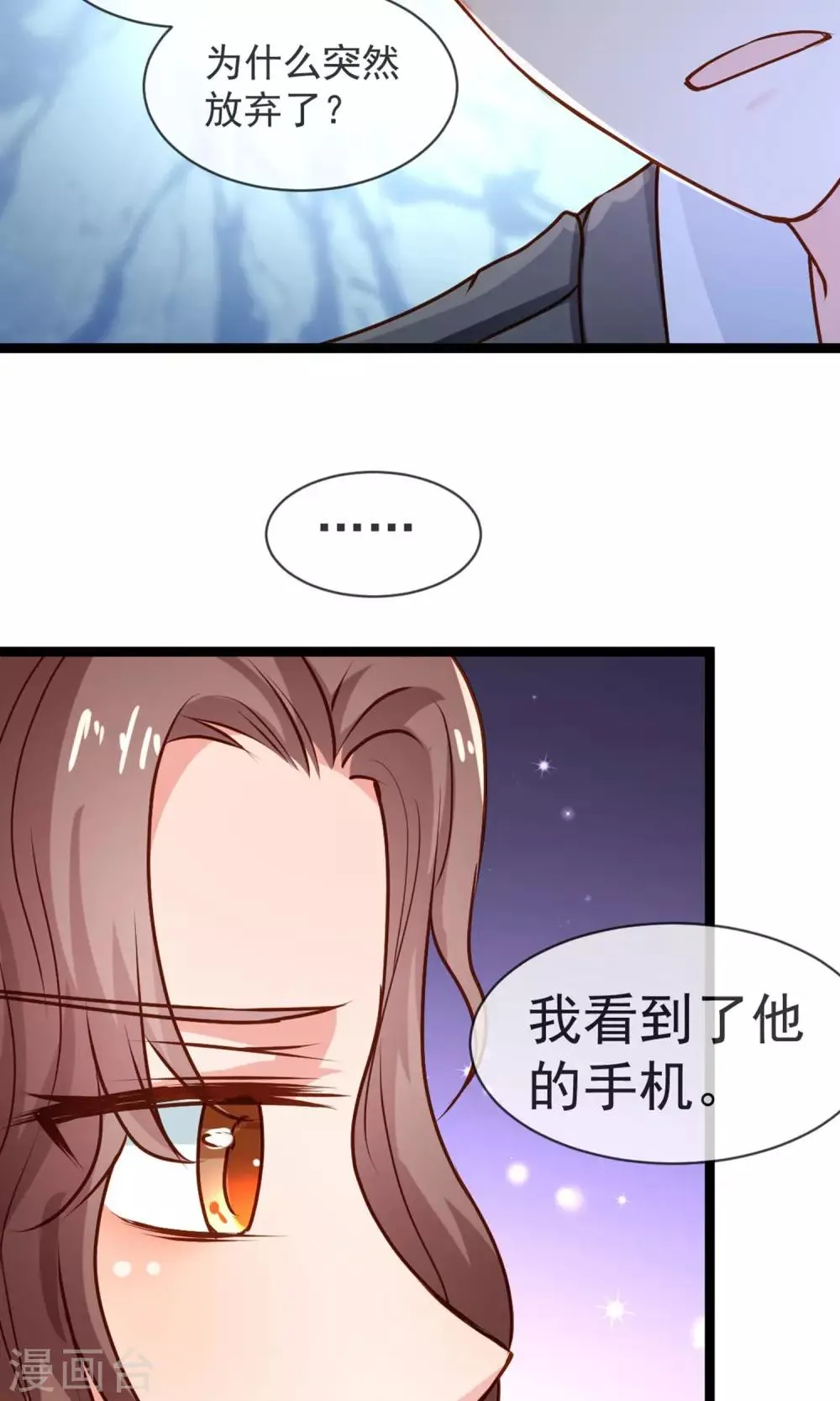第38话 抉择 第22页