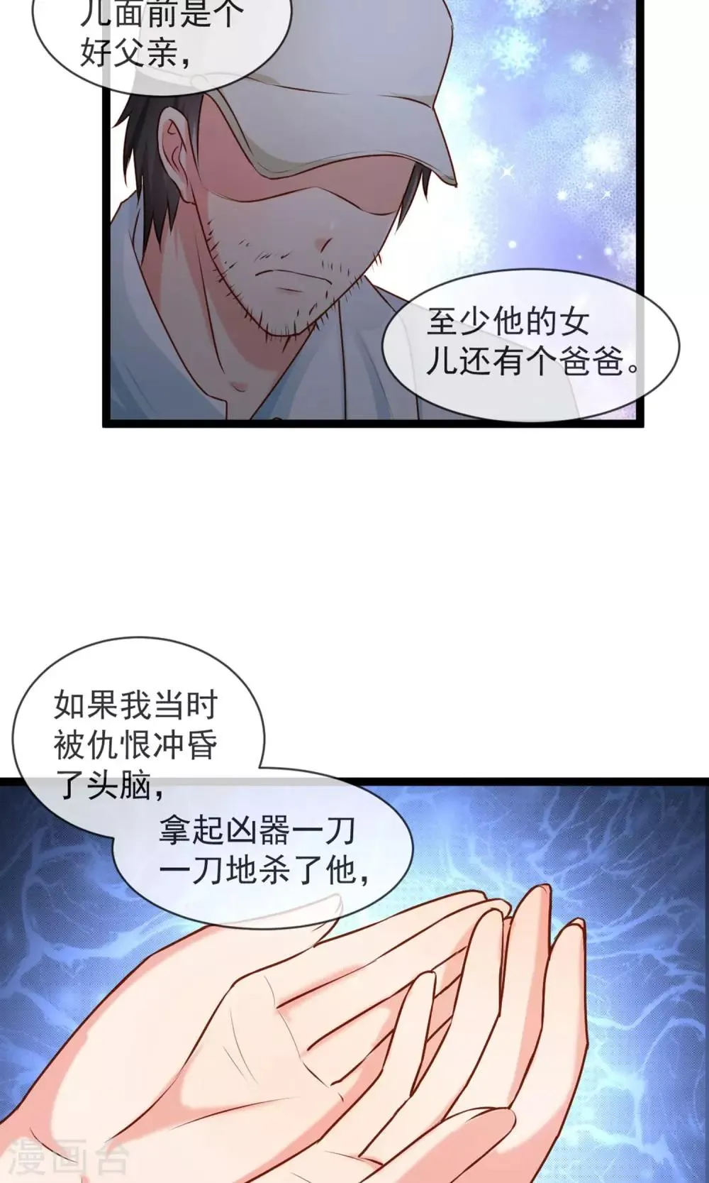 第38话 抉择 第24页