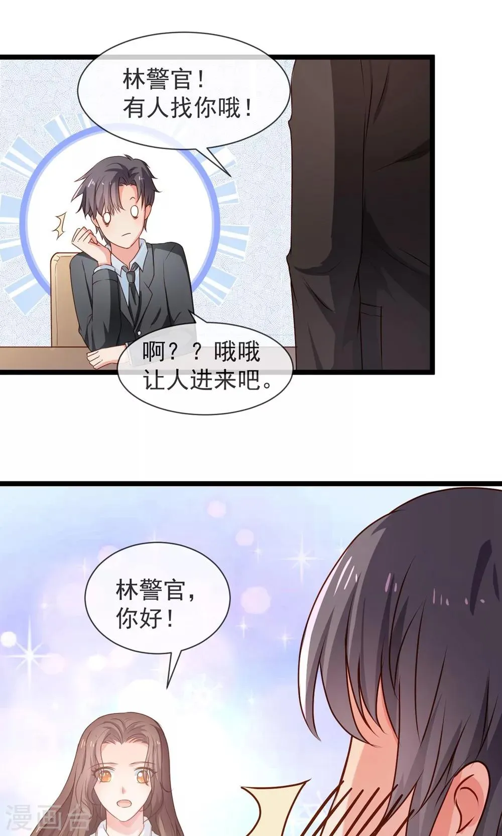 第39话 选择人生 第9页