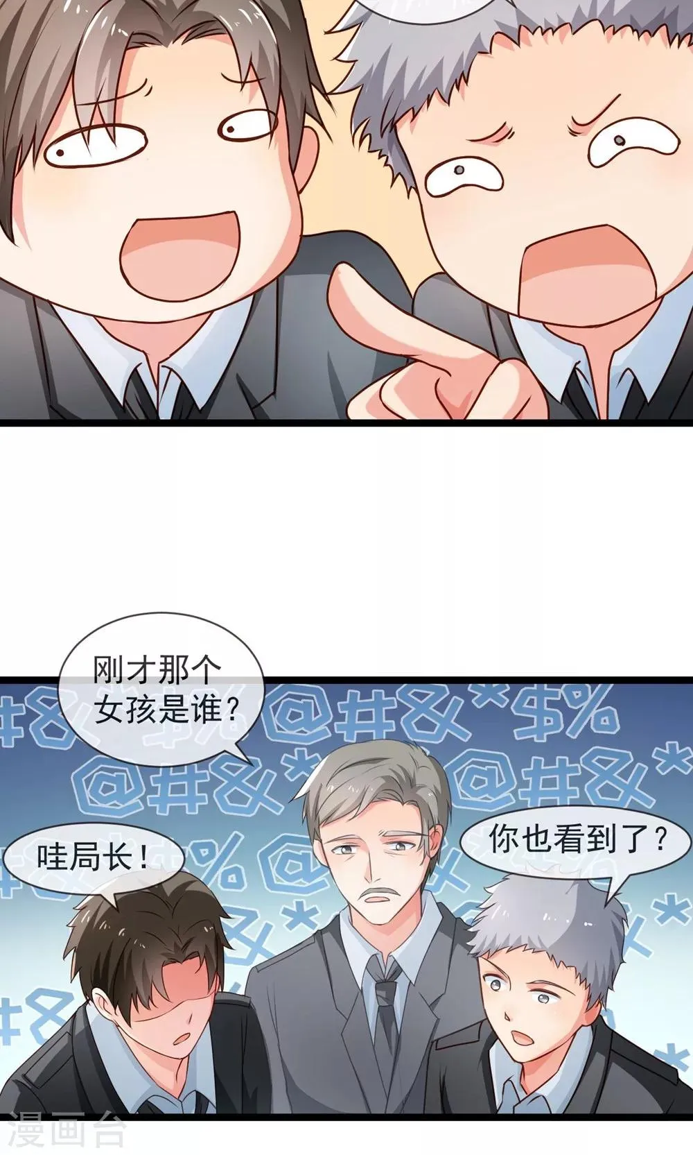 第39话 选择人生 第13页