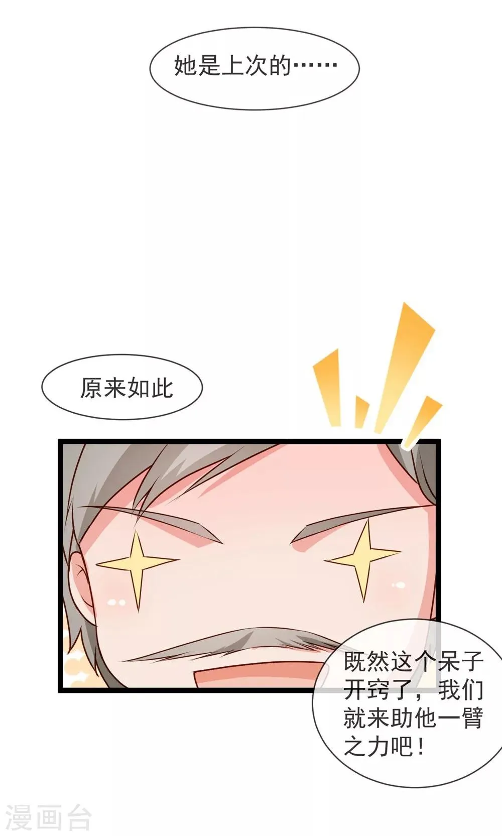 第39话 选择人生 第14页
