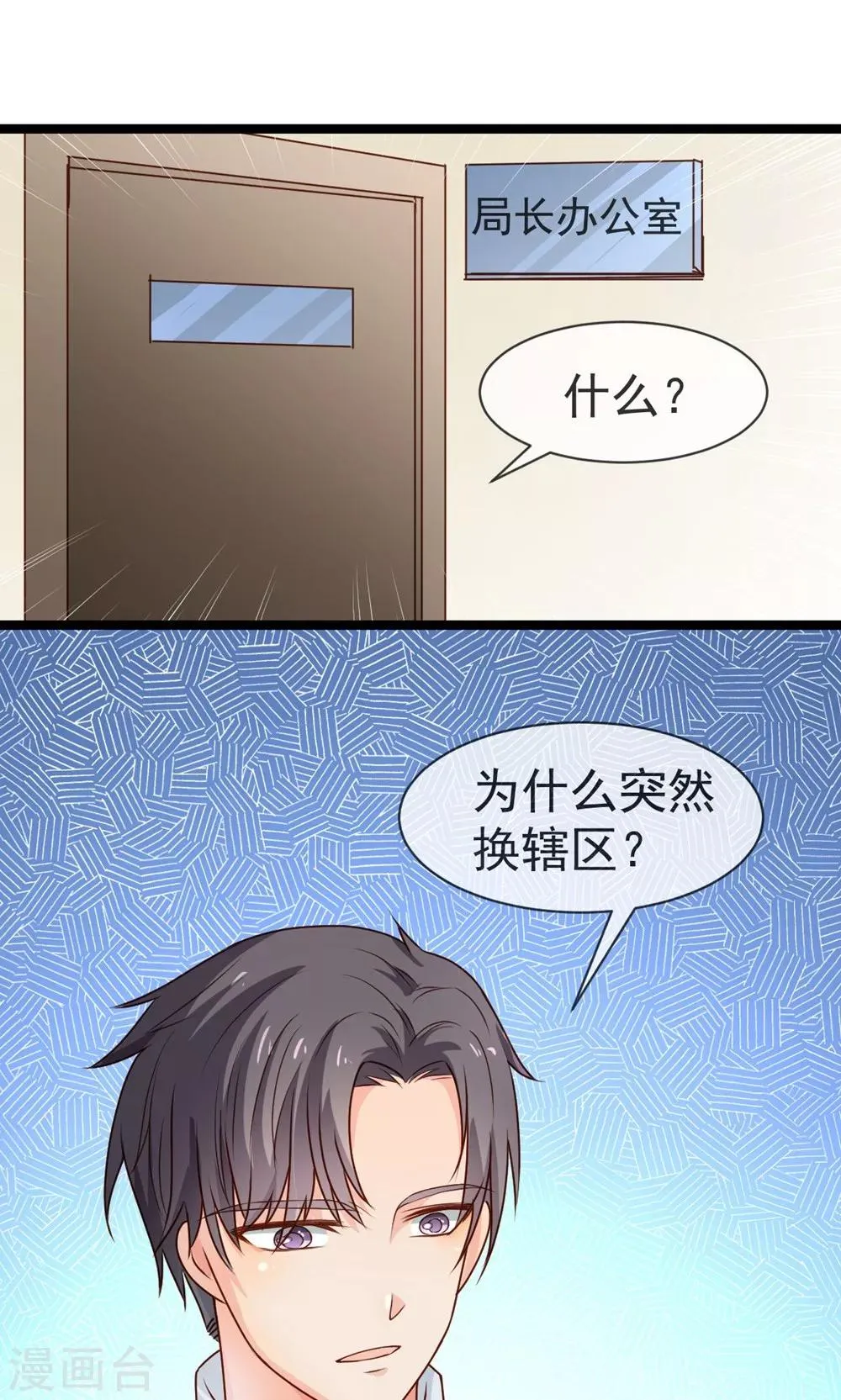 第39话 选择人生 第16页