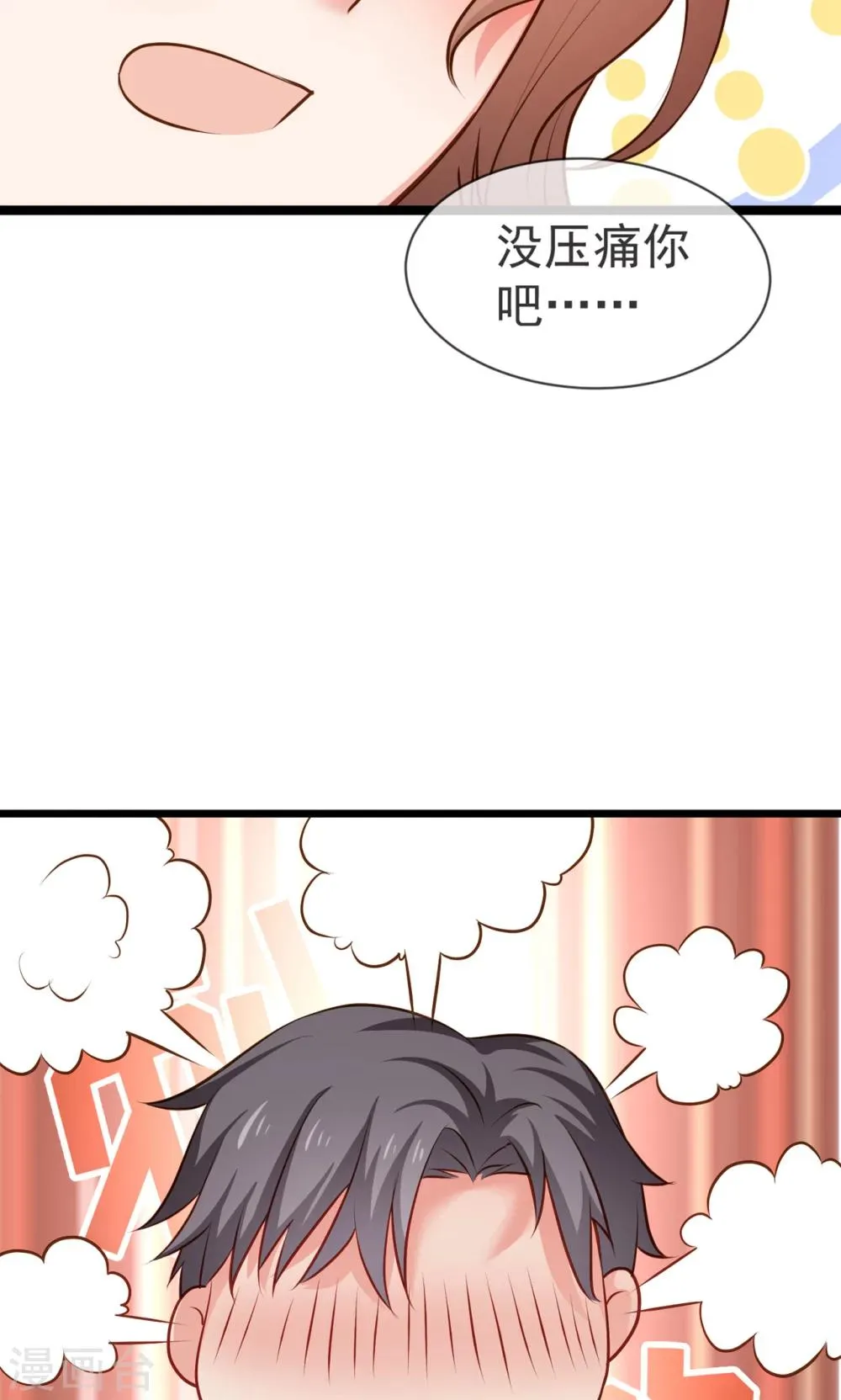 最终话 人生第一次约女生 第11页