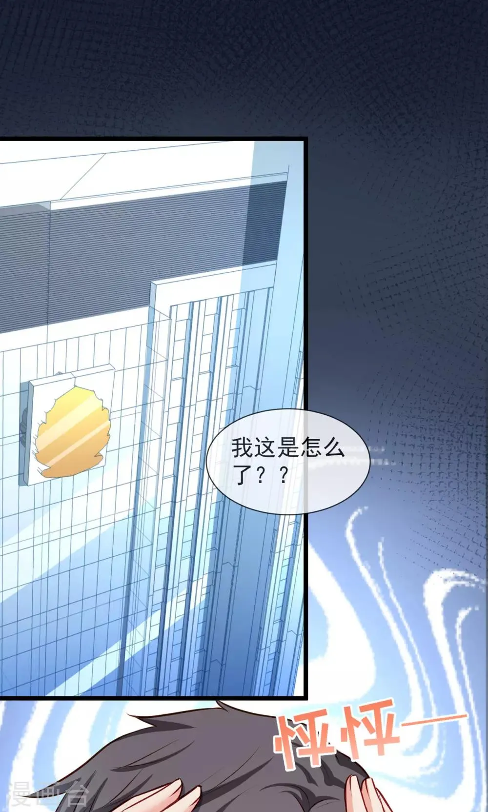 最终话 人生第一次约女生 第13页