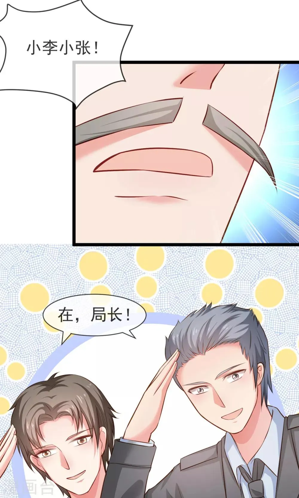 最终话 人生第一次约女生 第19页
