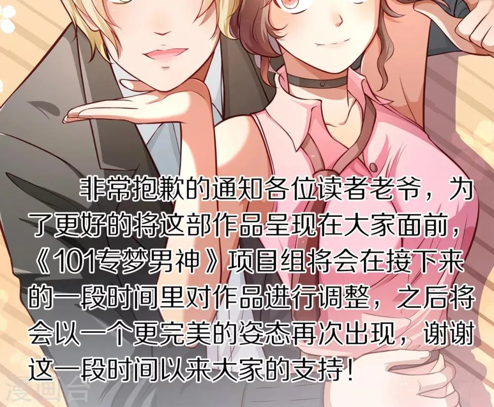 最终话 人生第一次约女生 第31页