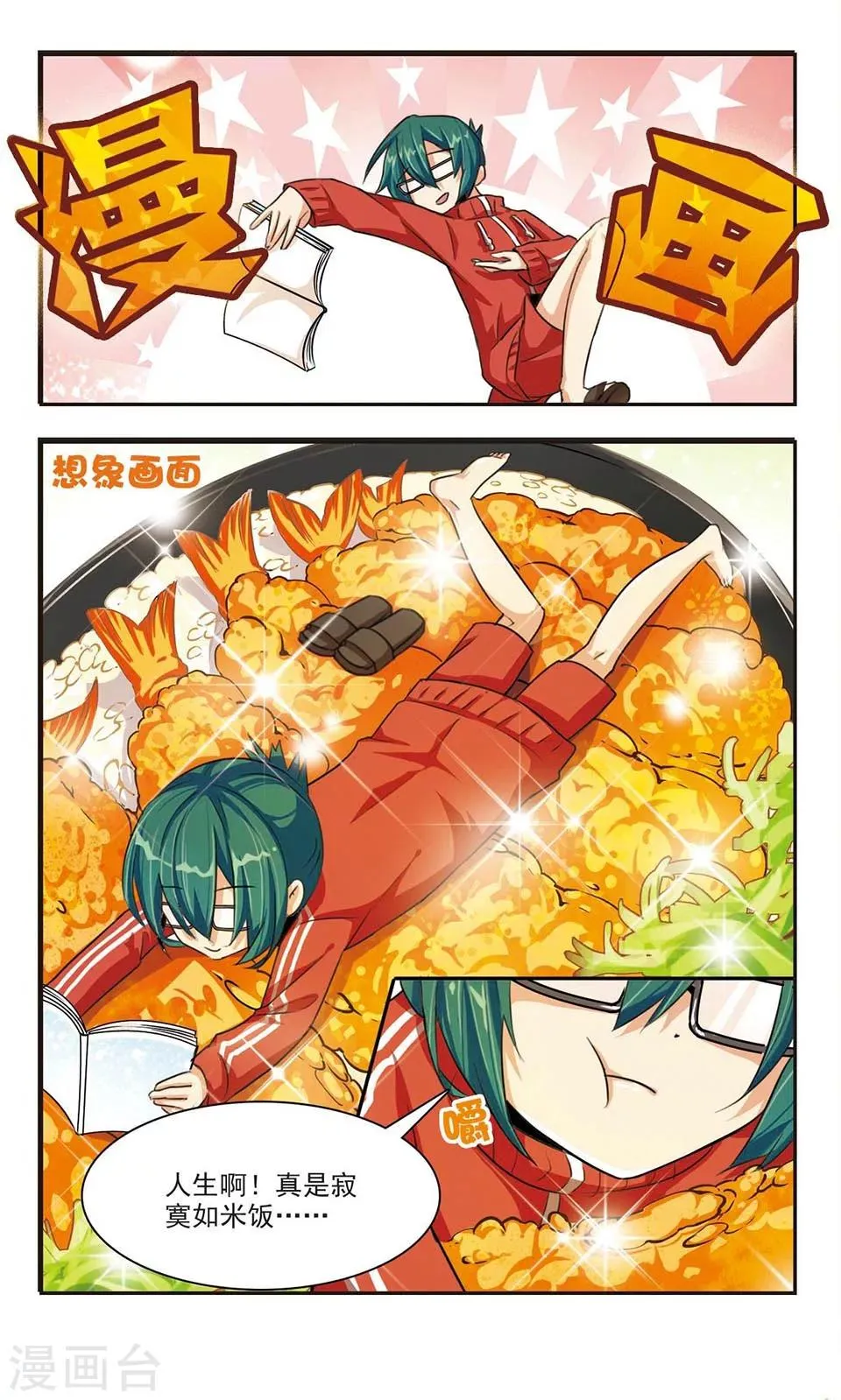 第1话 高手寂寞 第15页