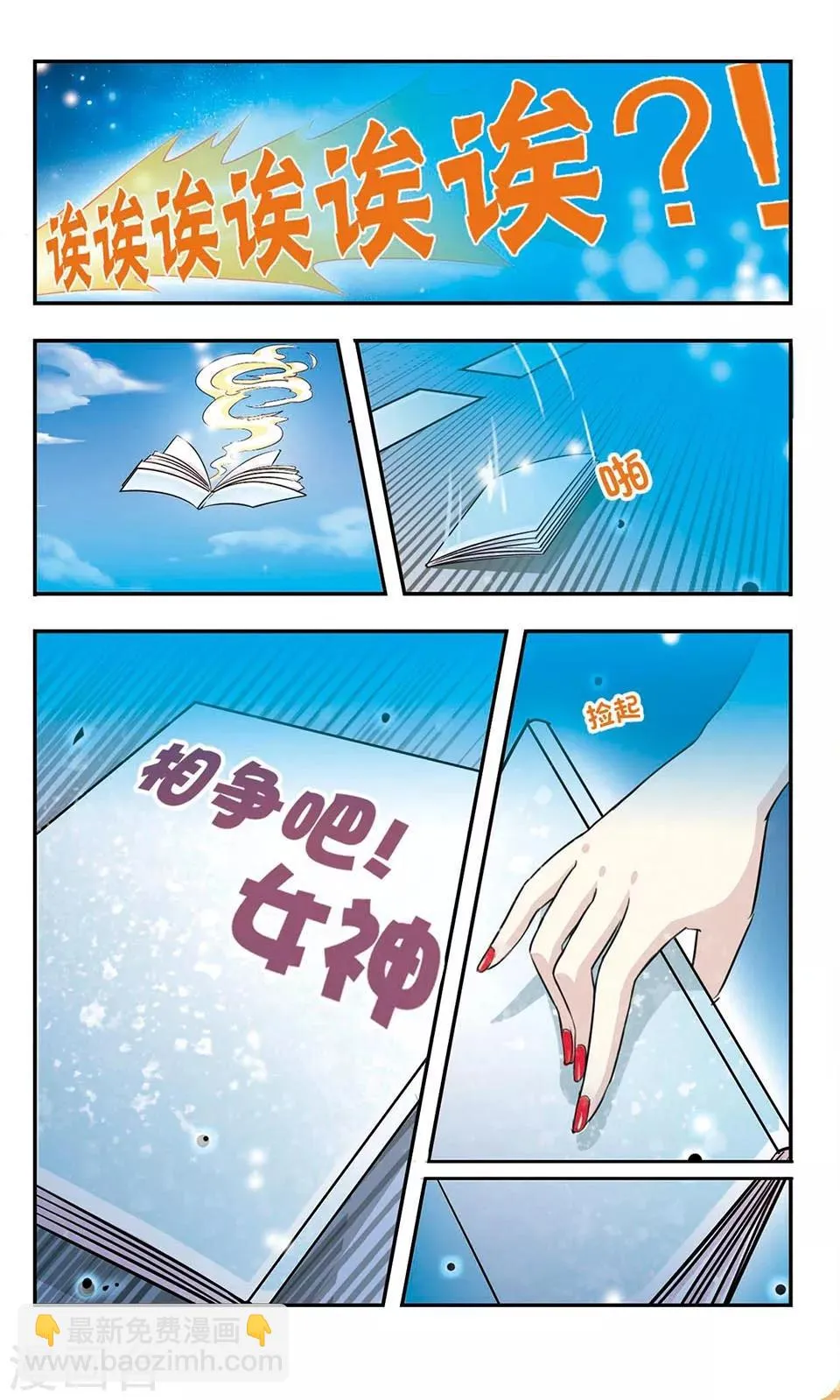 第1话 高手寂寞 第19页