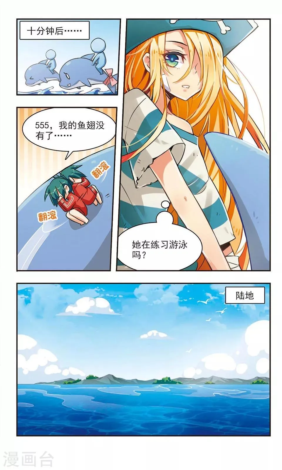 第1话 高手寂寞 第22页