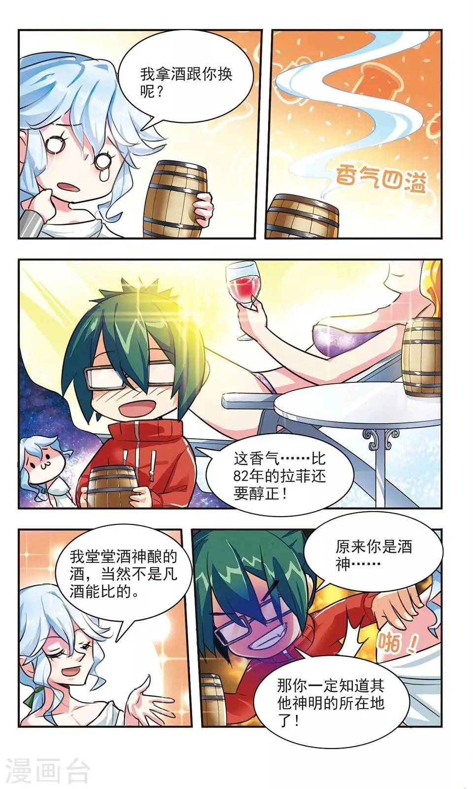 第3话 失之交臂 第7页