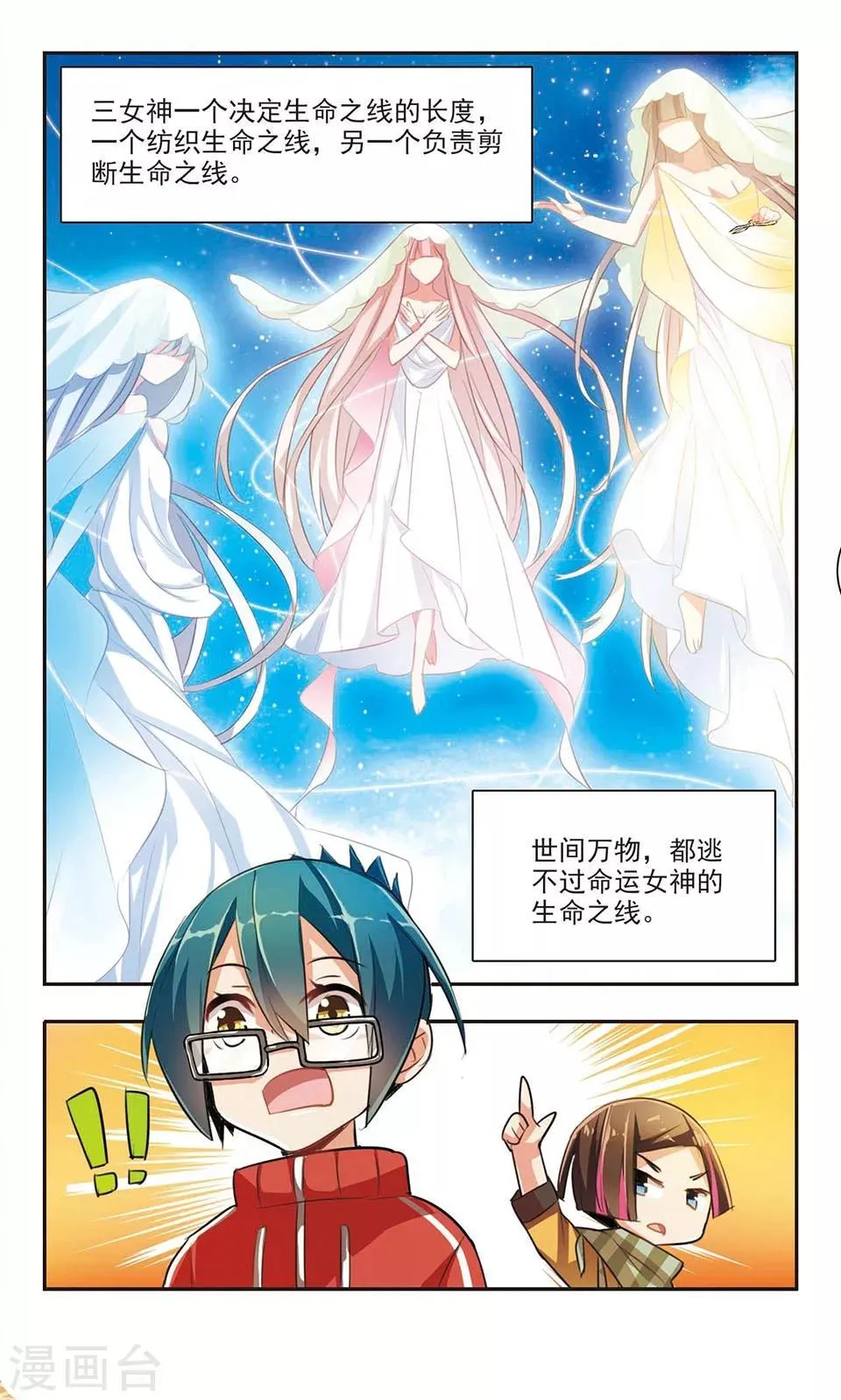 第3话 失之交臂 第14页