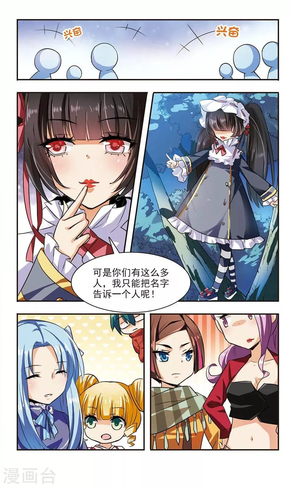 第3话 失之交臂 第22页