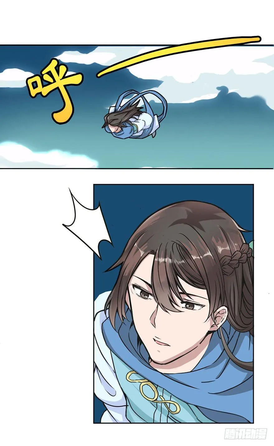 序章 第4页