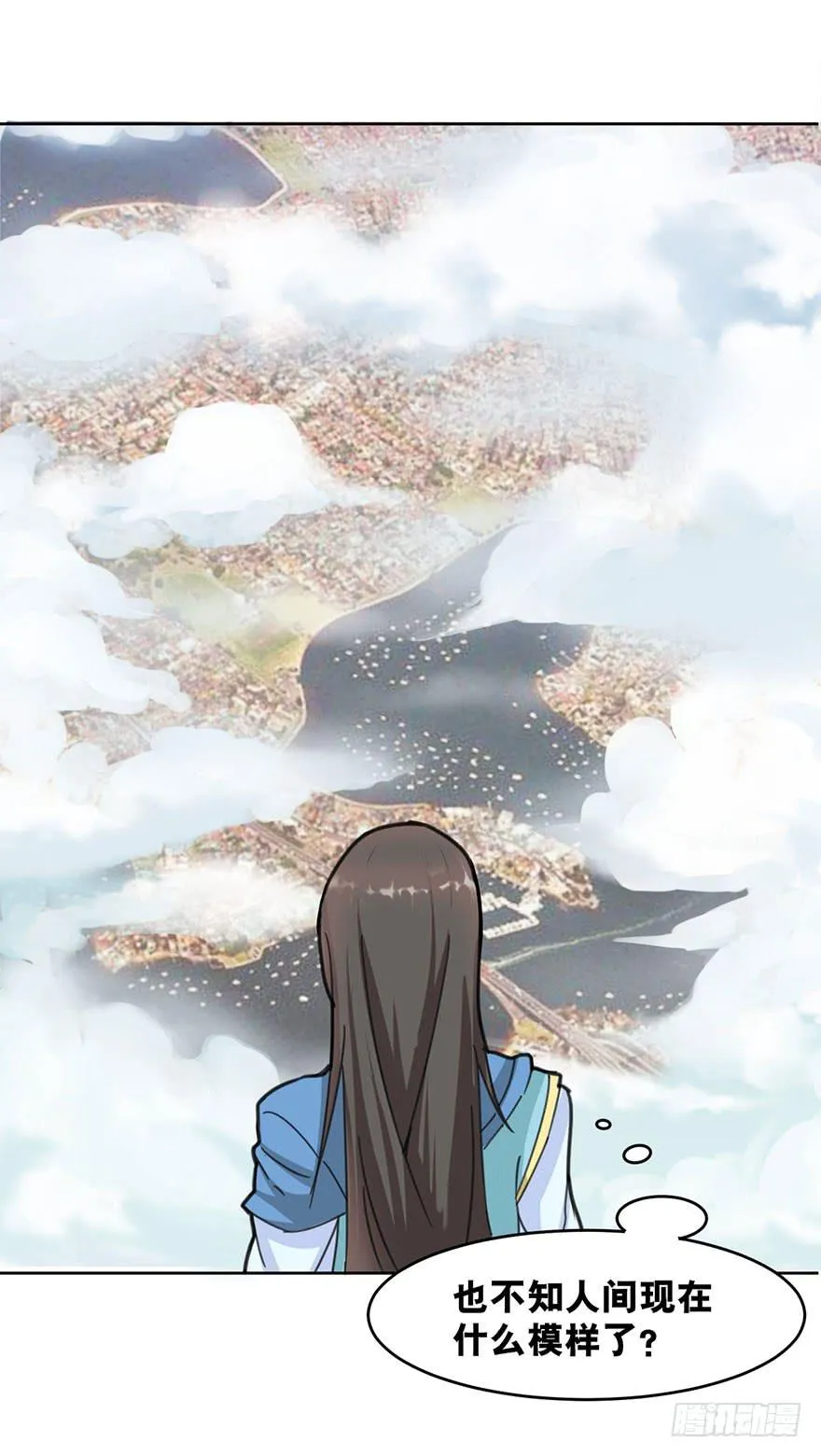 序章 第8页