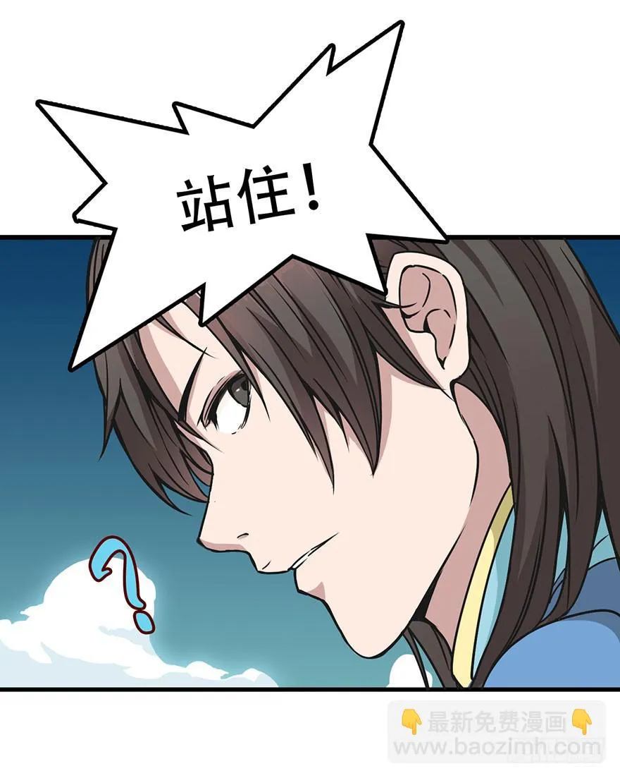 序章 第9页