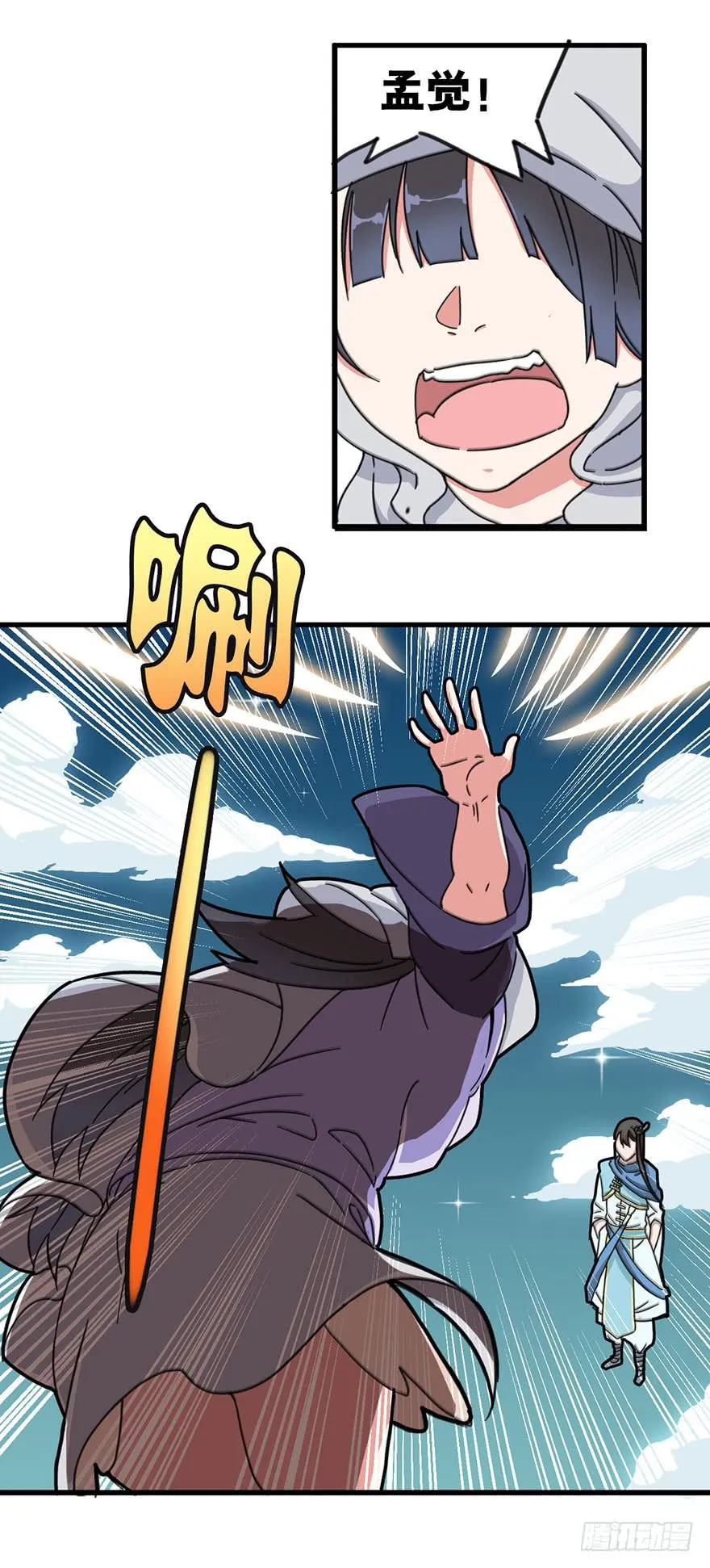 序章 第10页