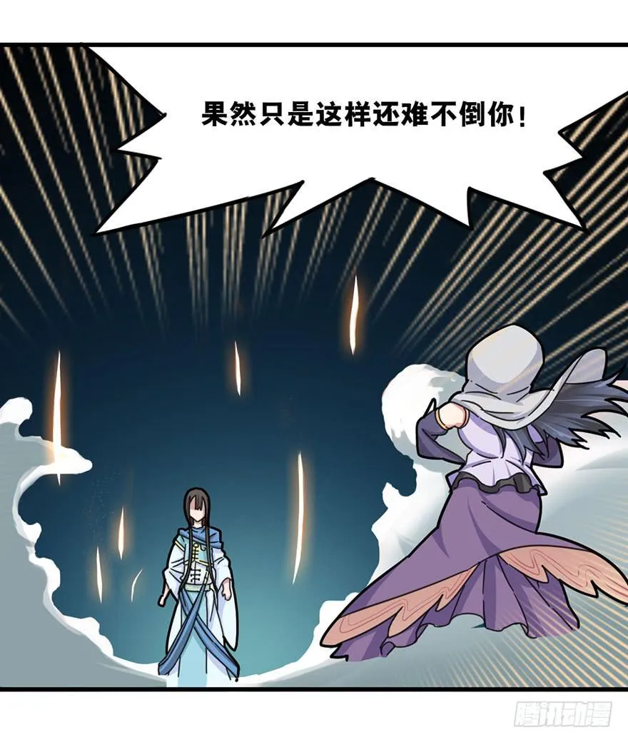 序章 第23页