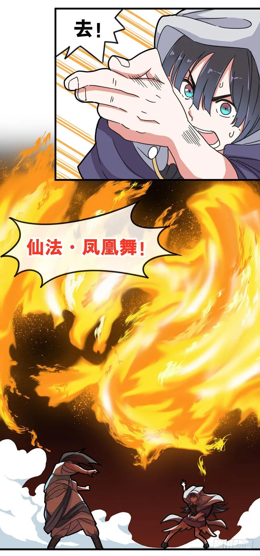 序章 第32页