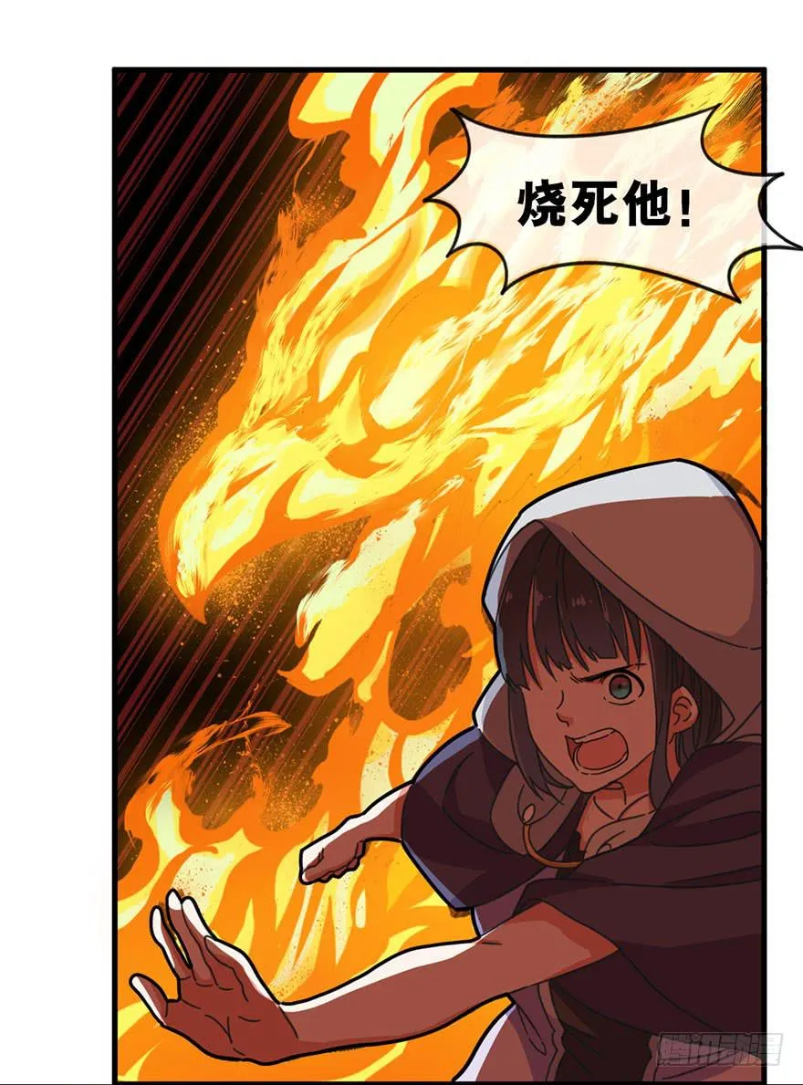 序章 第33页