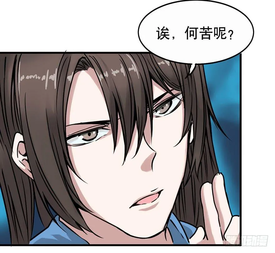 序章 第41页