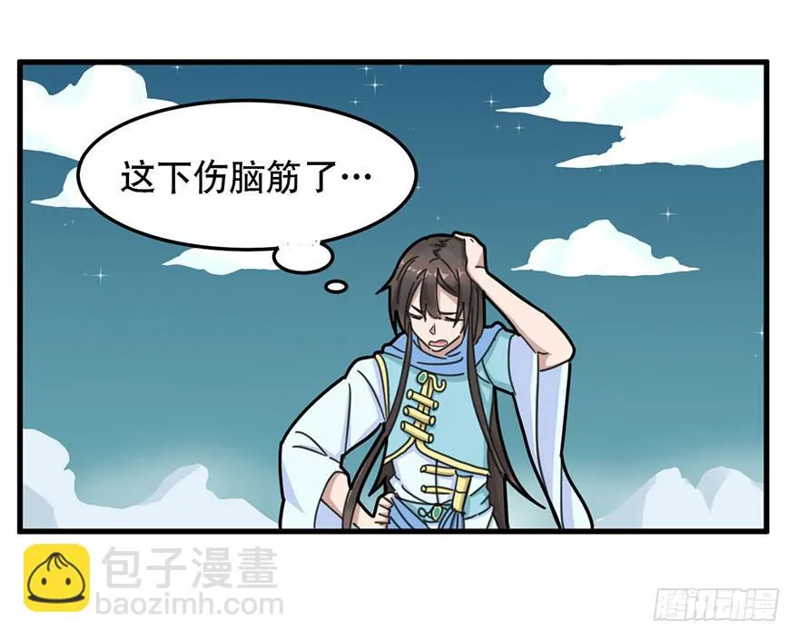 序章 第52页