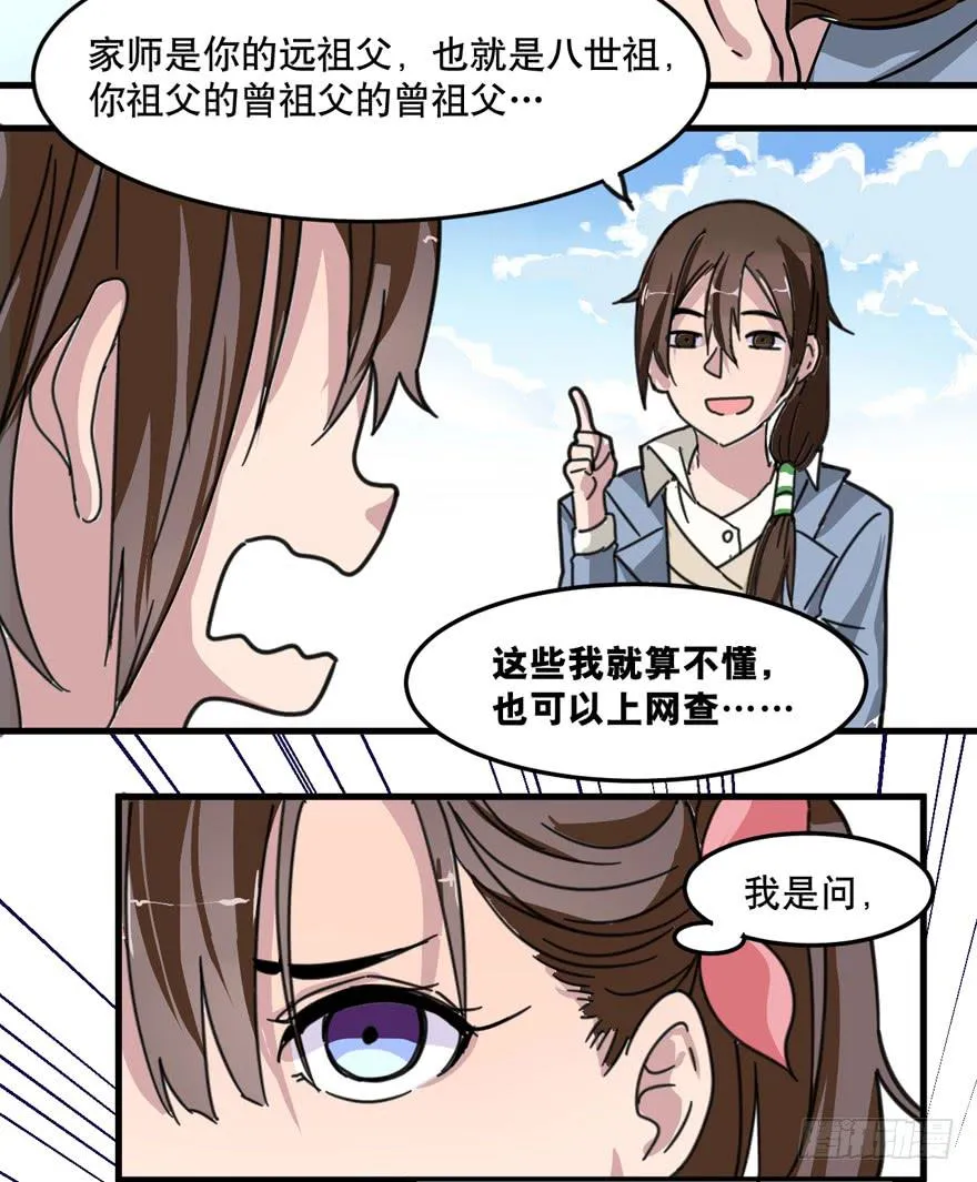 001-再回人间 第19页