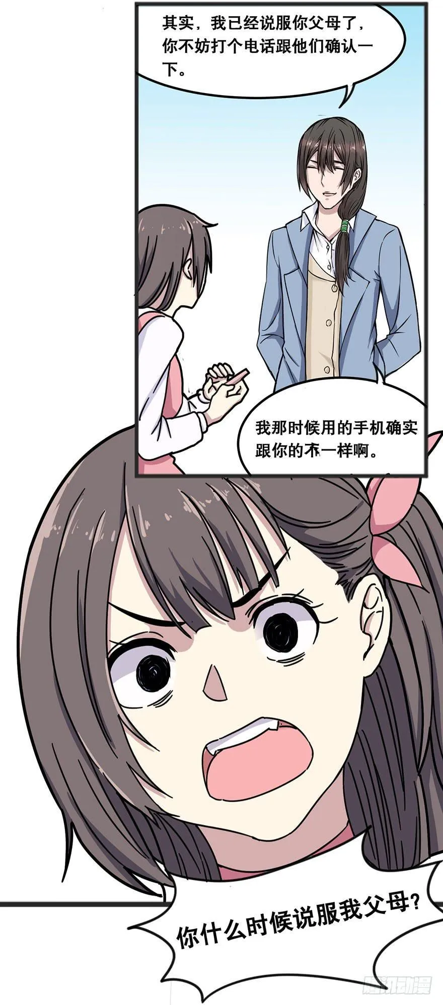 003-告别尘世 第16页