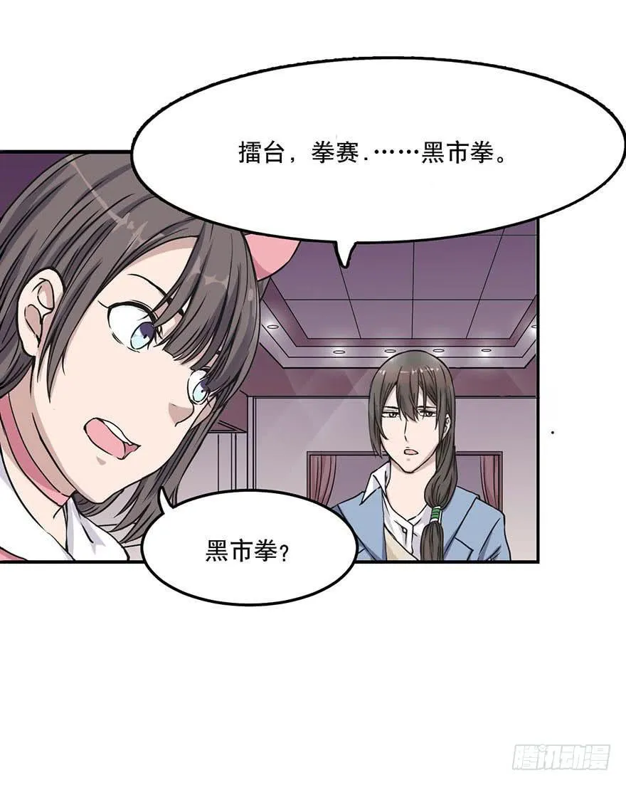 007-麻烦 第4页