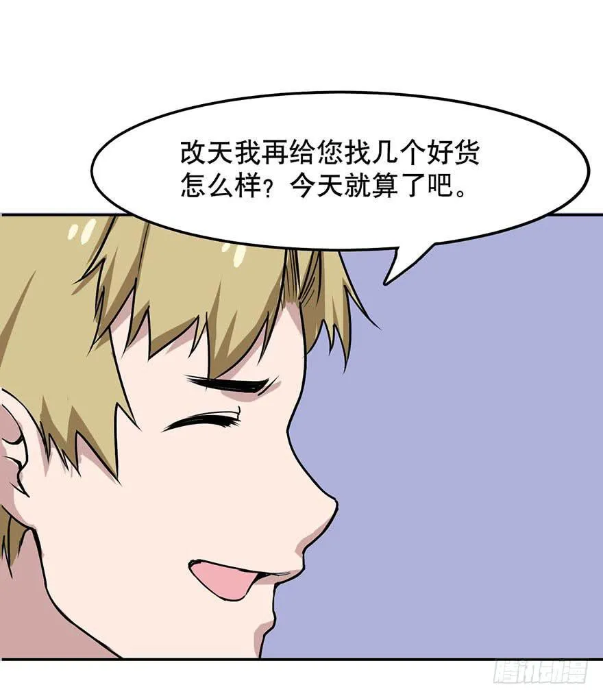 007-麻烦 第17页
