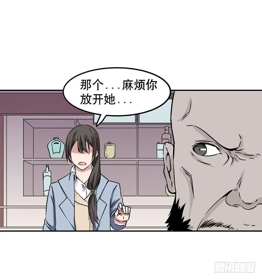 007-麻烦 第29页
