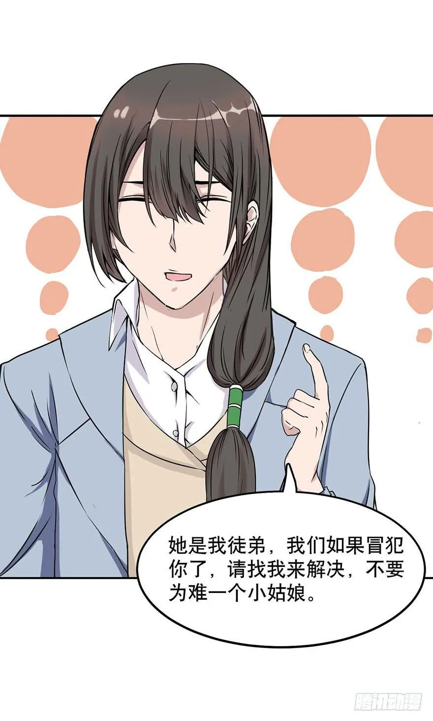 007-麻烦 第30页