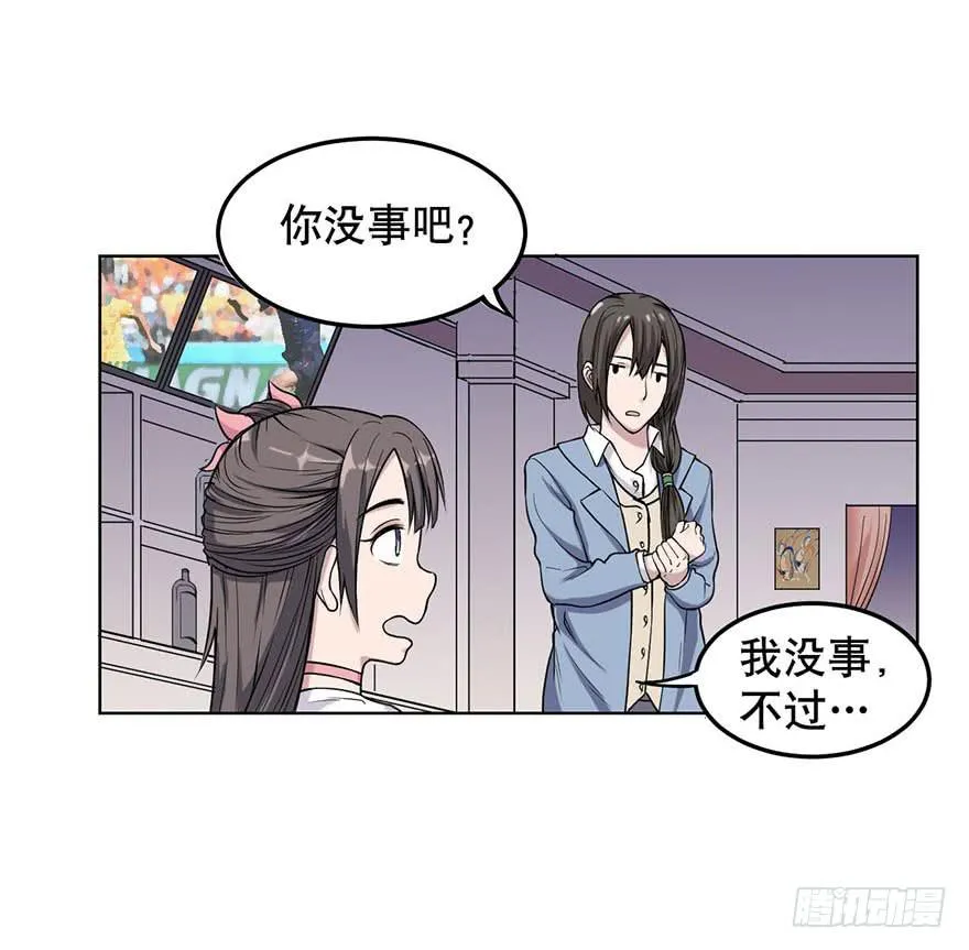 008-保安团 第6页
