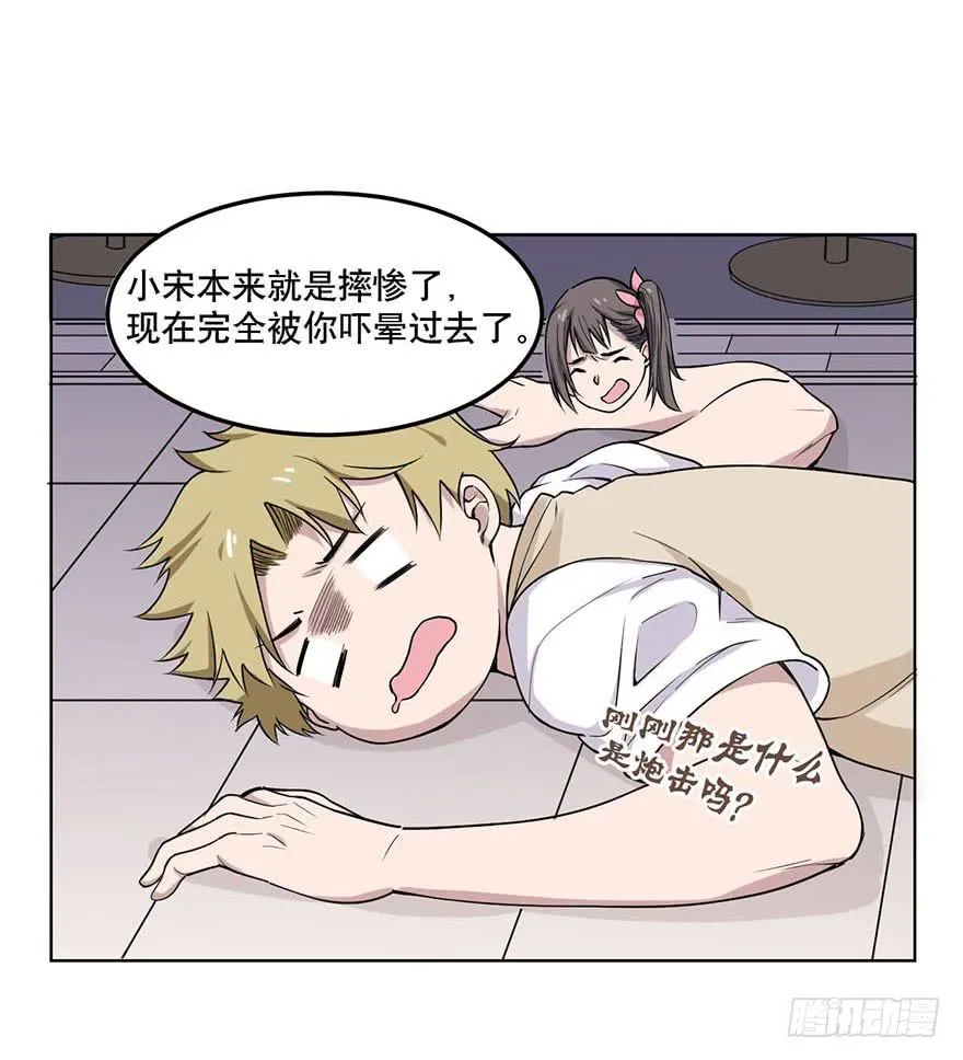 008-保安团 第7页