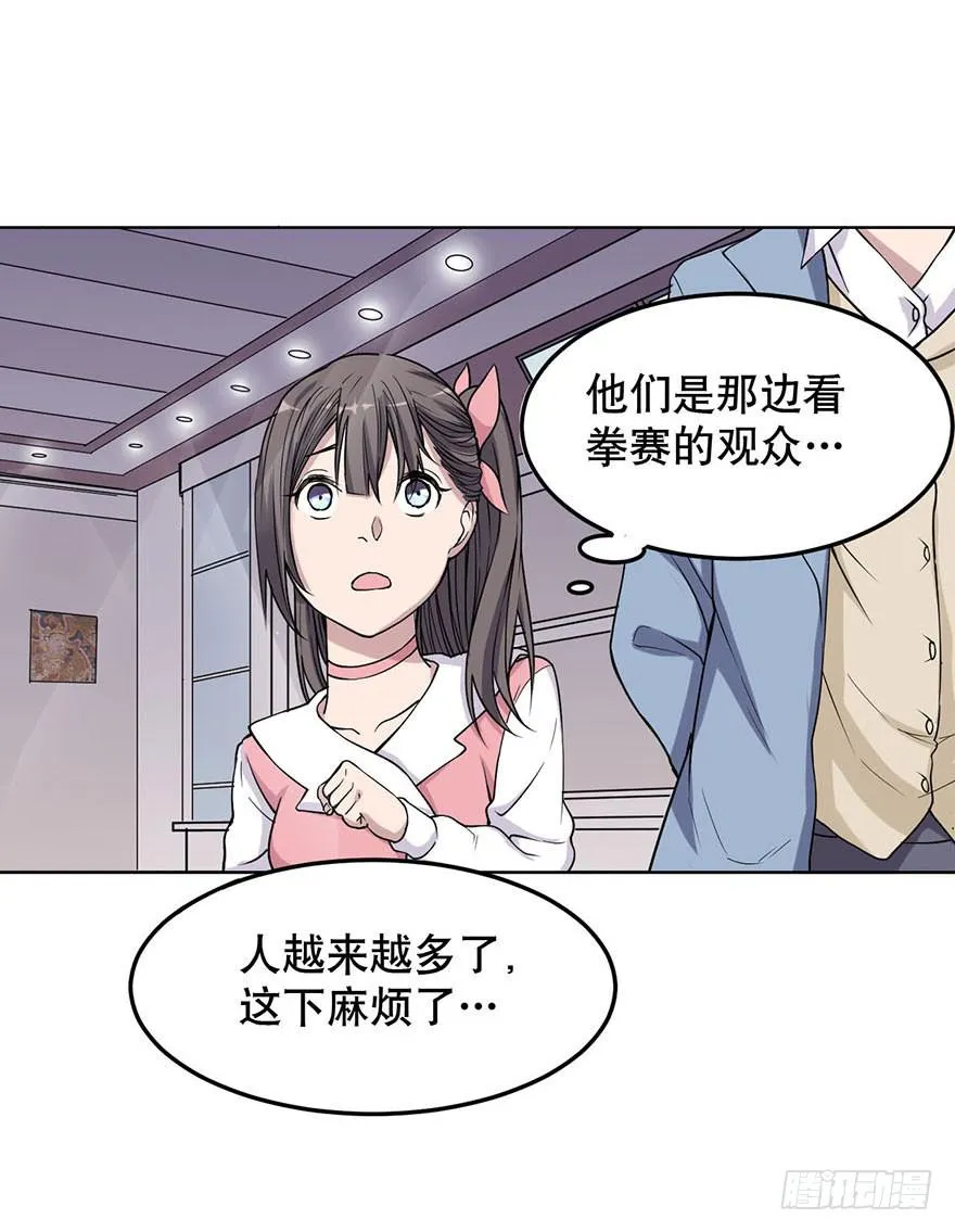 008-保安团 第11页
