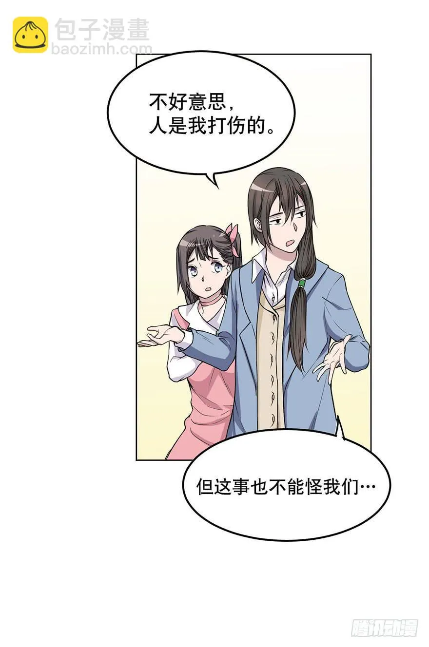 008-保安团 第12页