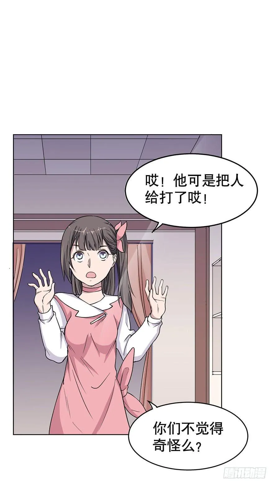 008-保安团 第16页