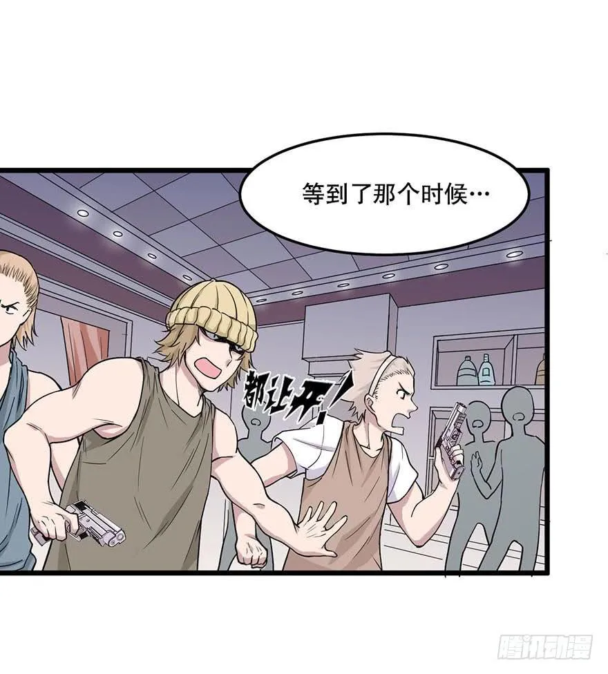 008-保安团 第19页