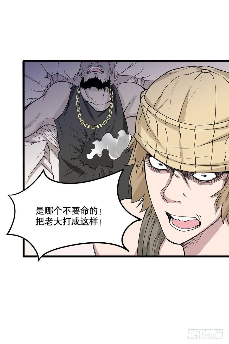 008-保安团 第22页