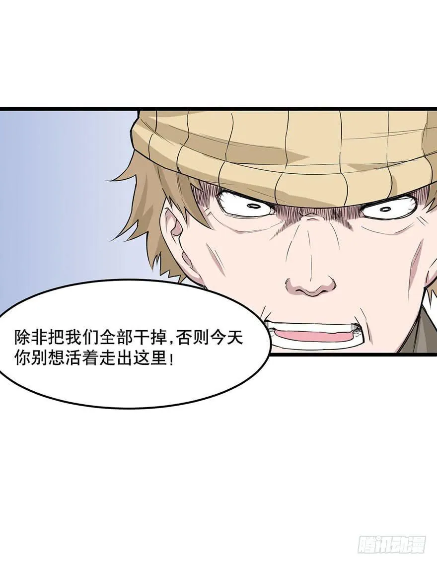 008-保安团 第27页