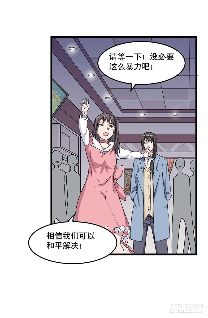 008-保安团 第28页